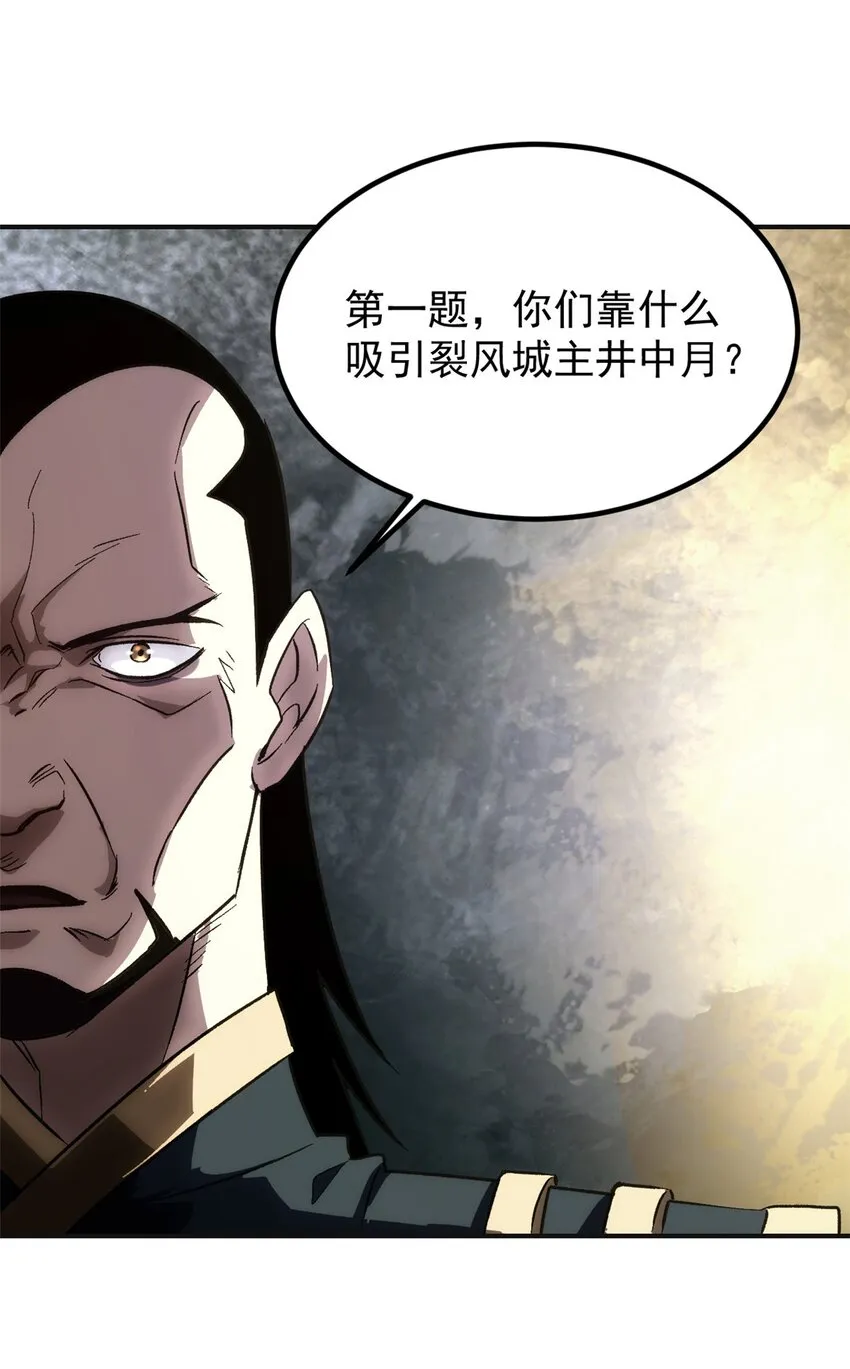 02 勾引女魔头 第37页