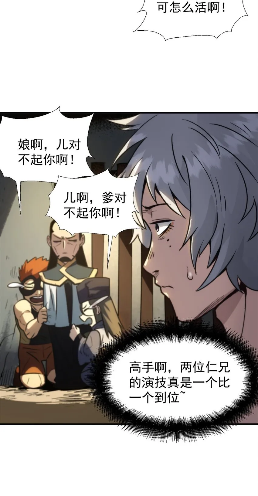 02 勾引女魔头 第46页