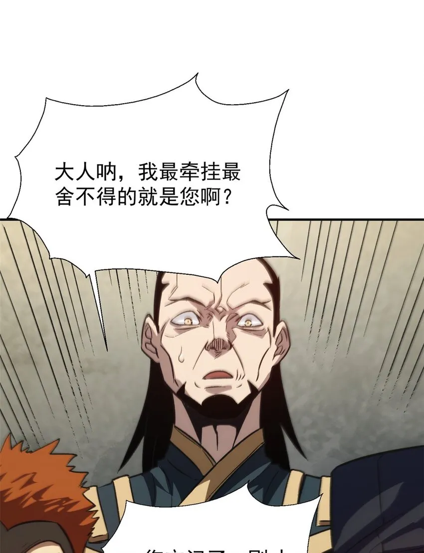02 勾引女魔头 第48页