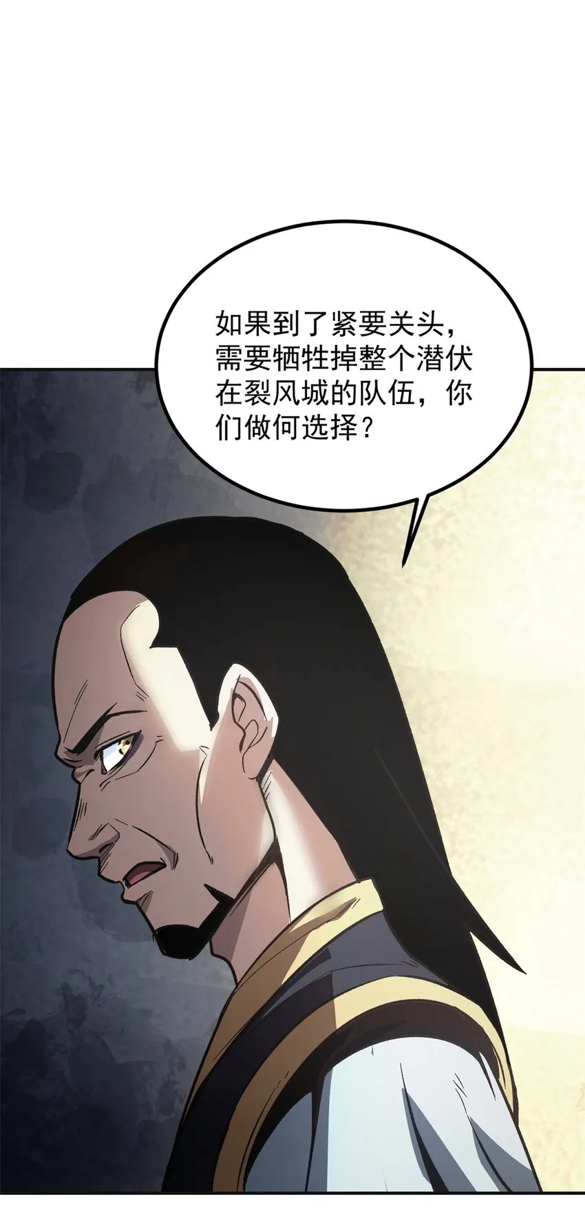 02 勾引女魔头 第51页
