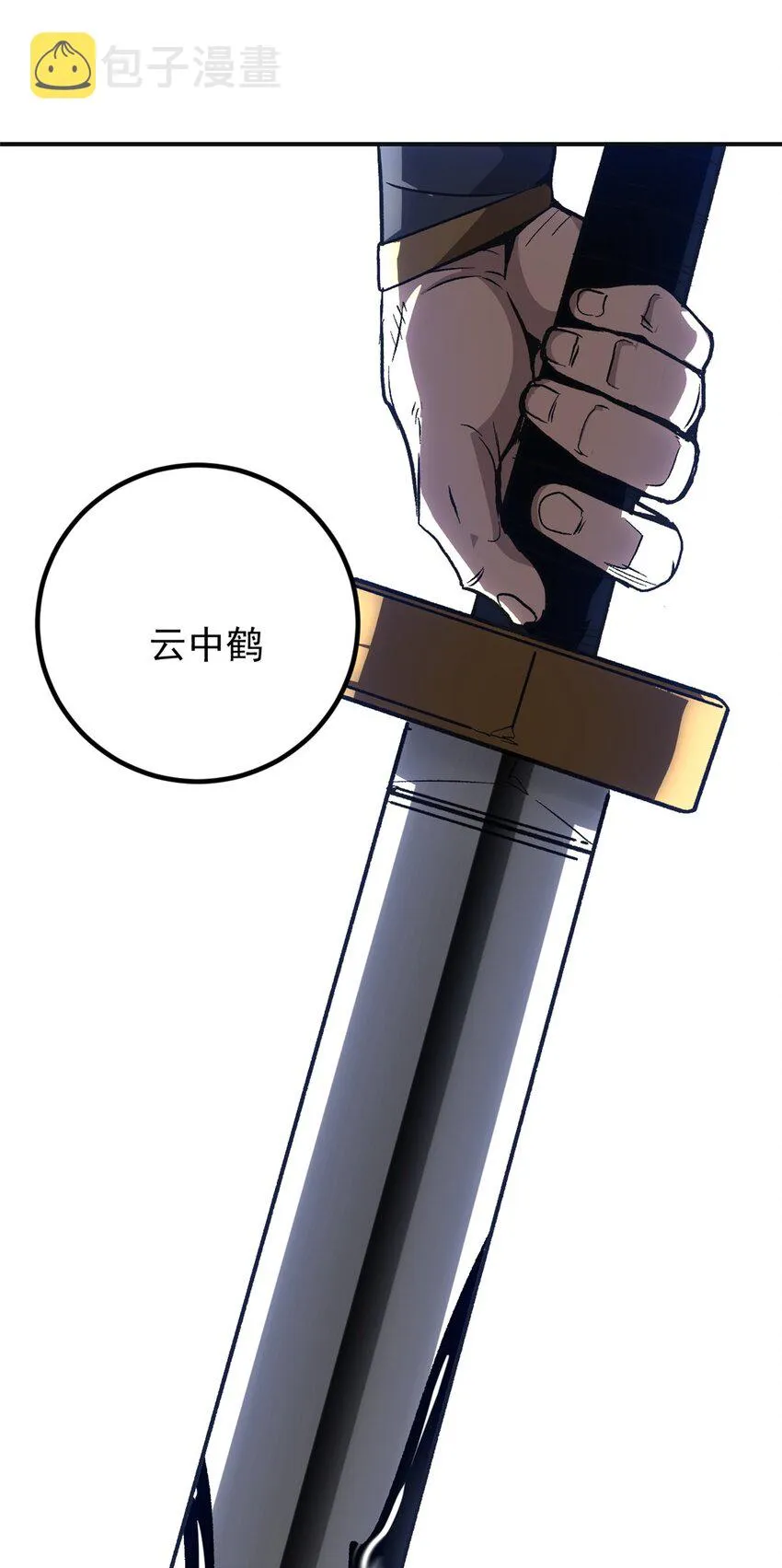02 勾引女魔头 第66页