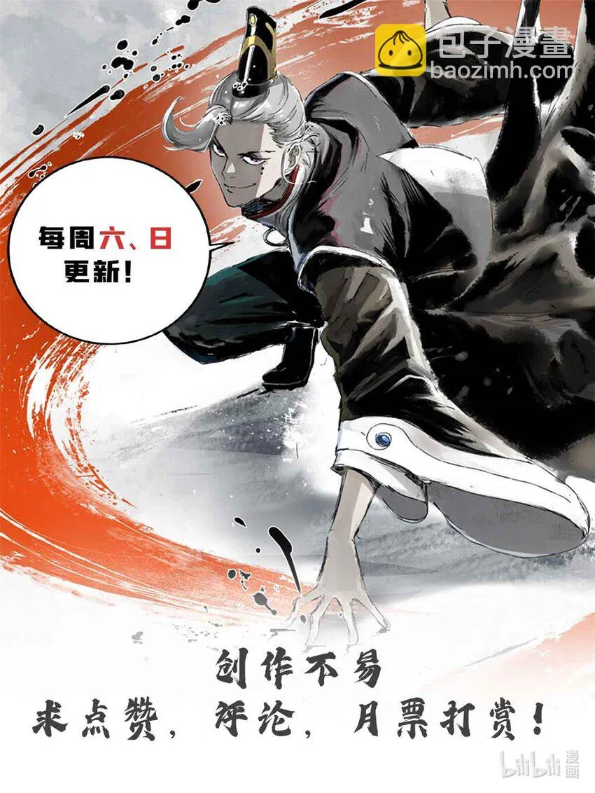 02 勾引女魔头 第69页