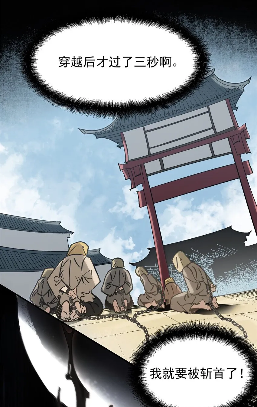 01 穿成渣男 第4页