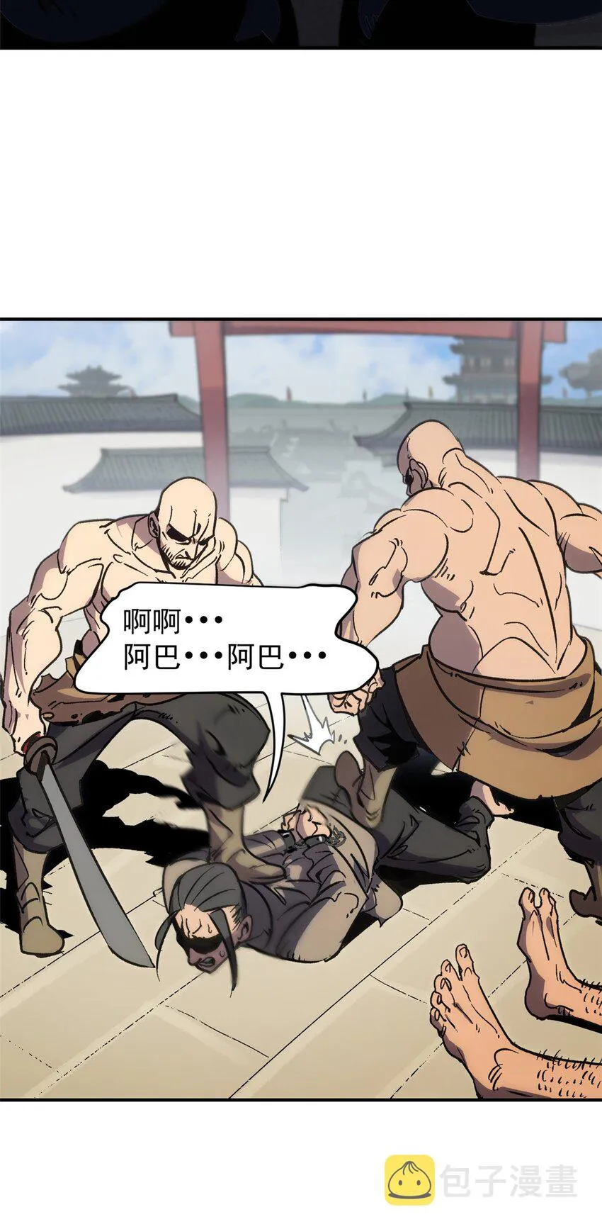 01 穿成渣男 第6页