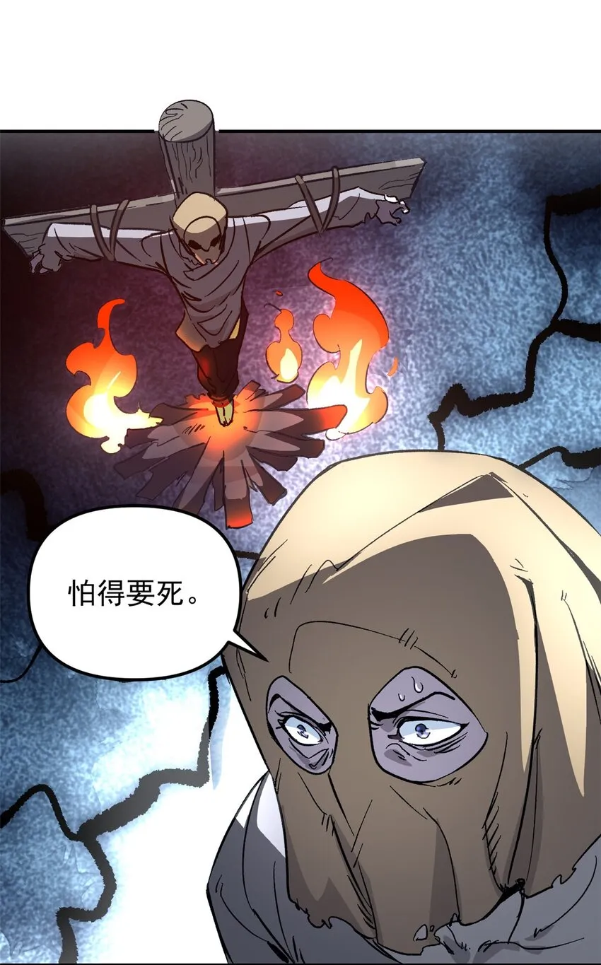 01 穿成渣男 第18页