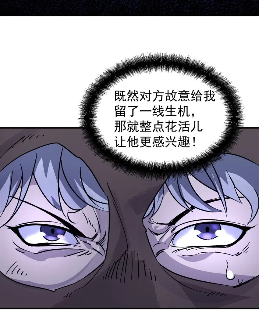 01 穿成渣男 第21页