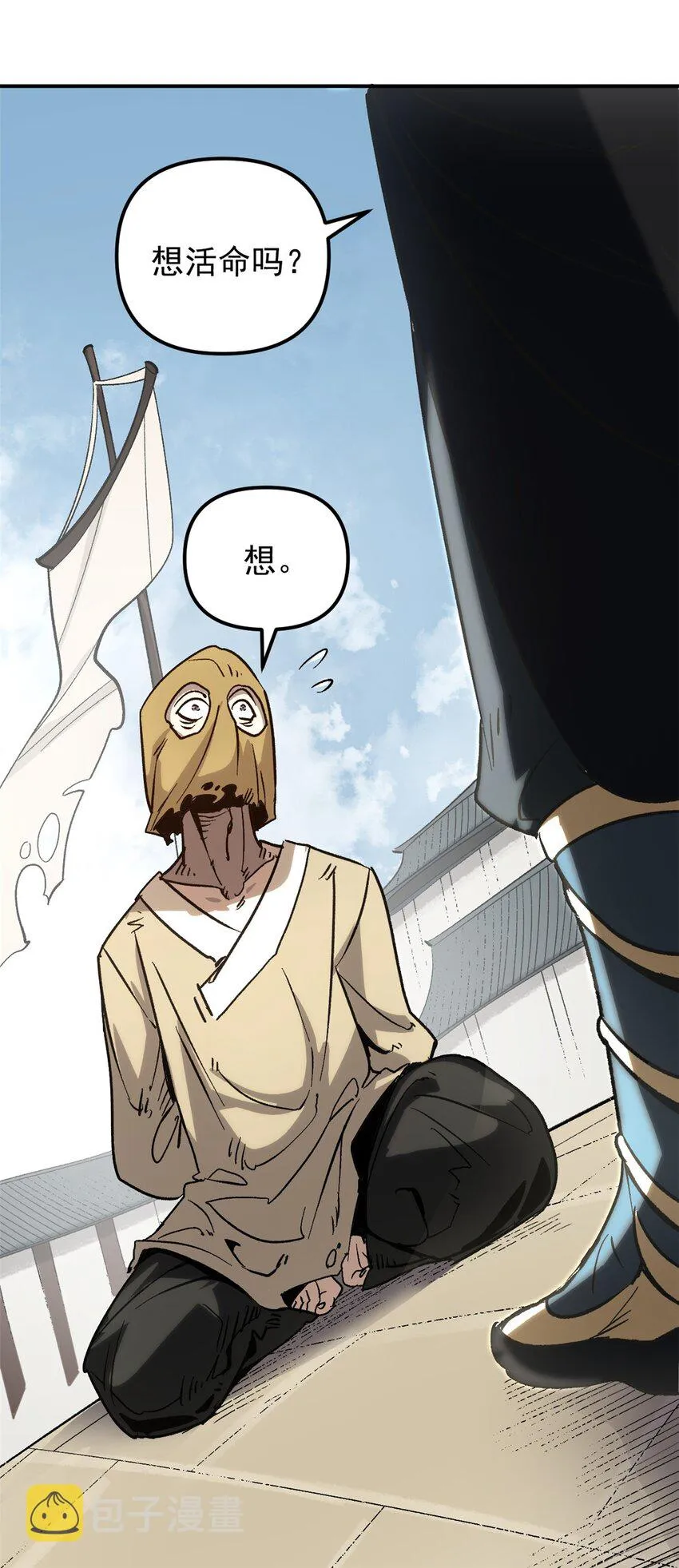 01 穿成渣男 第23页