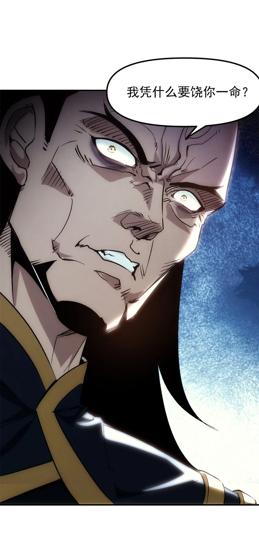 01 穿成渣男 第24页