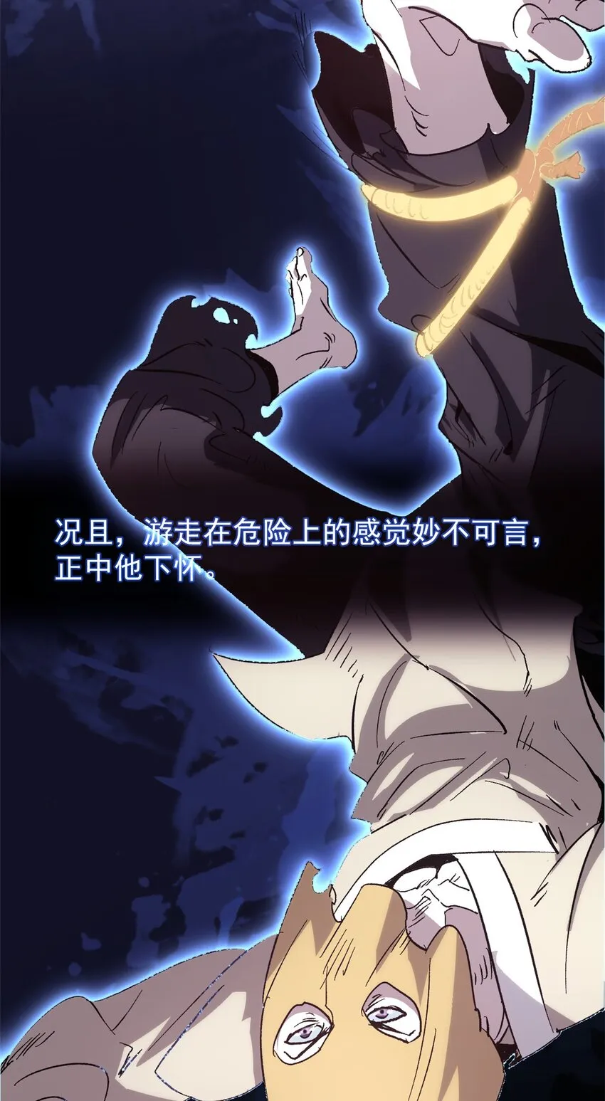 01 穿成渣男 第31页