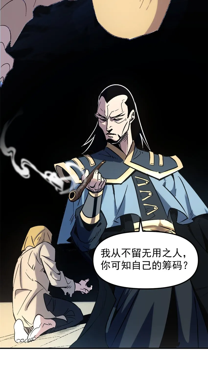 01 穿成渣男 第32页