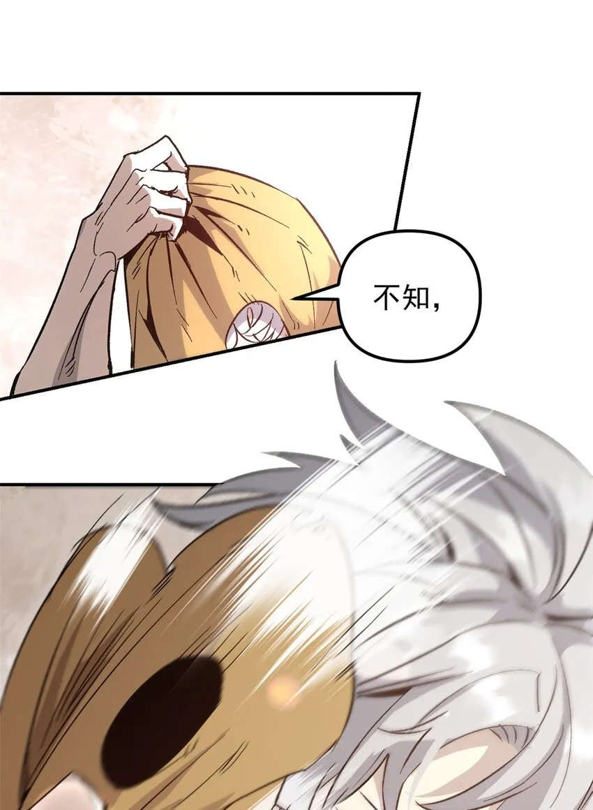 01 穿成渣男 第33页