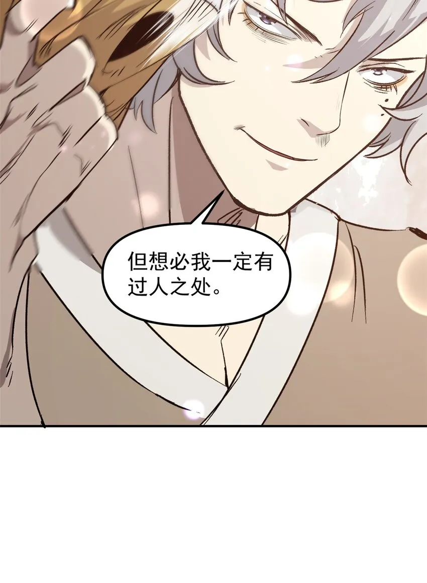 01 穿成渣男 第34页