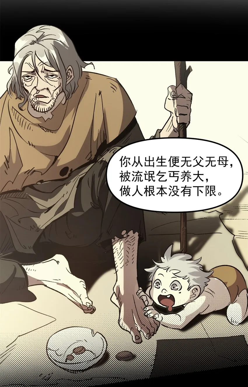 01 穿成渣男 第37页