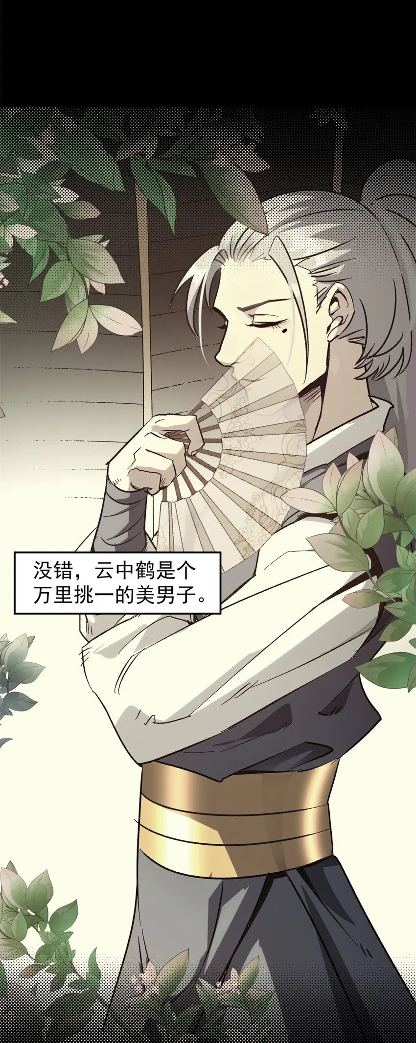 01 穿成渣男 第40页