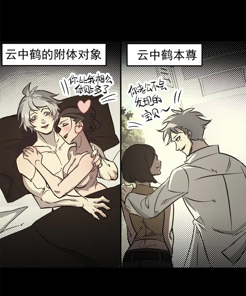 01 穿成渣男 第42页