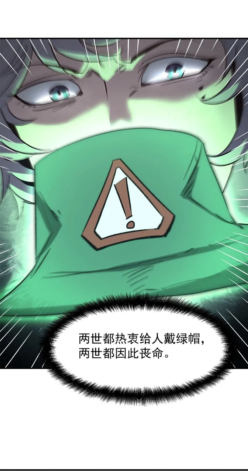 01 穿成渣男 第44页