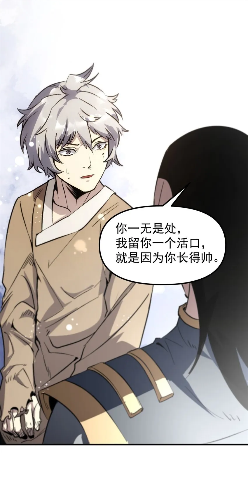 01 穿成渣男 第45页