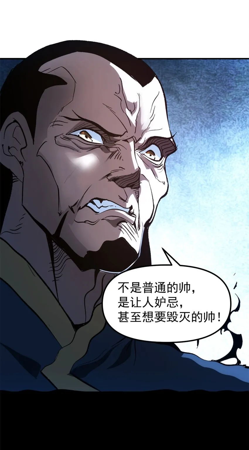 01 穿成渣男 第46页
