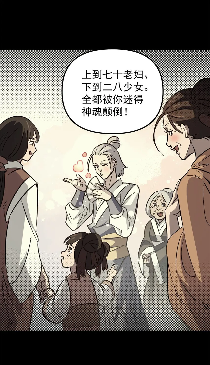 01 穿成渣男 第47页
