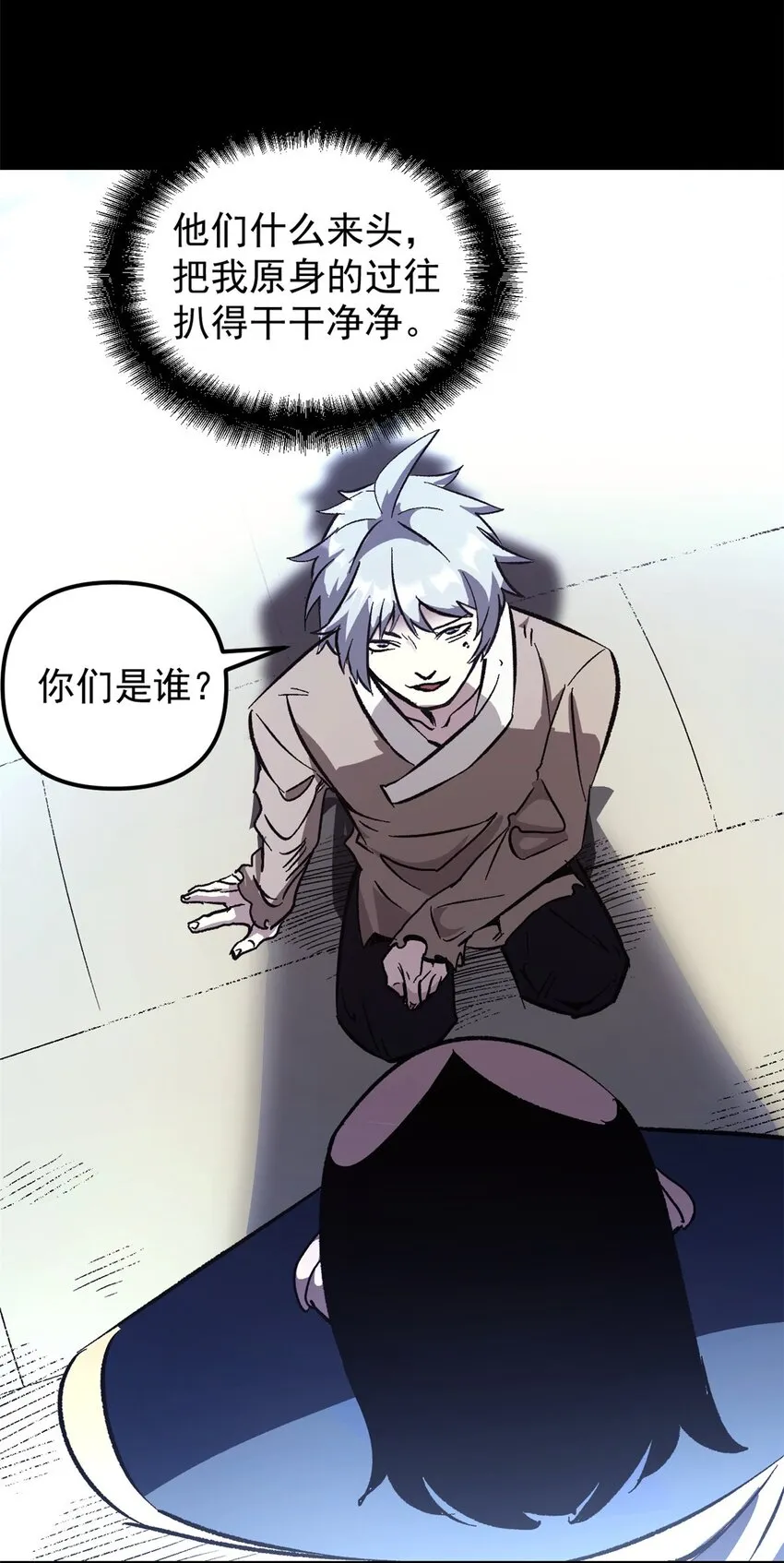 01 穿成渣男 第48页