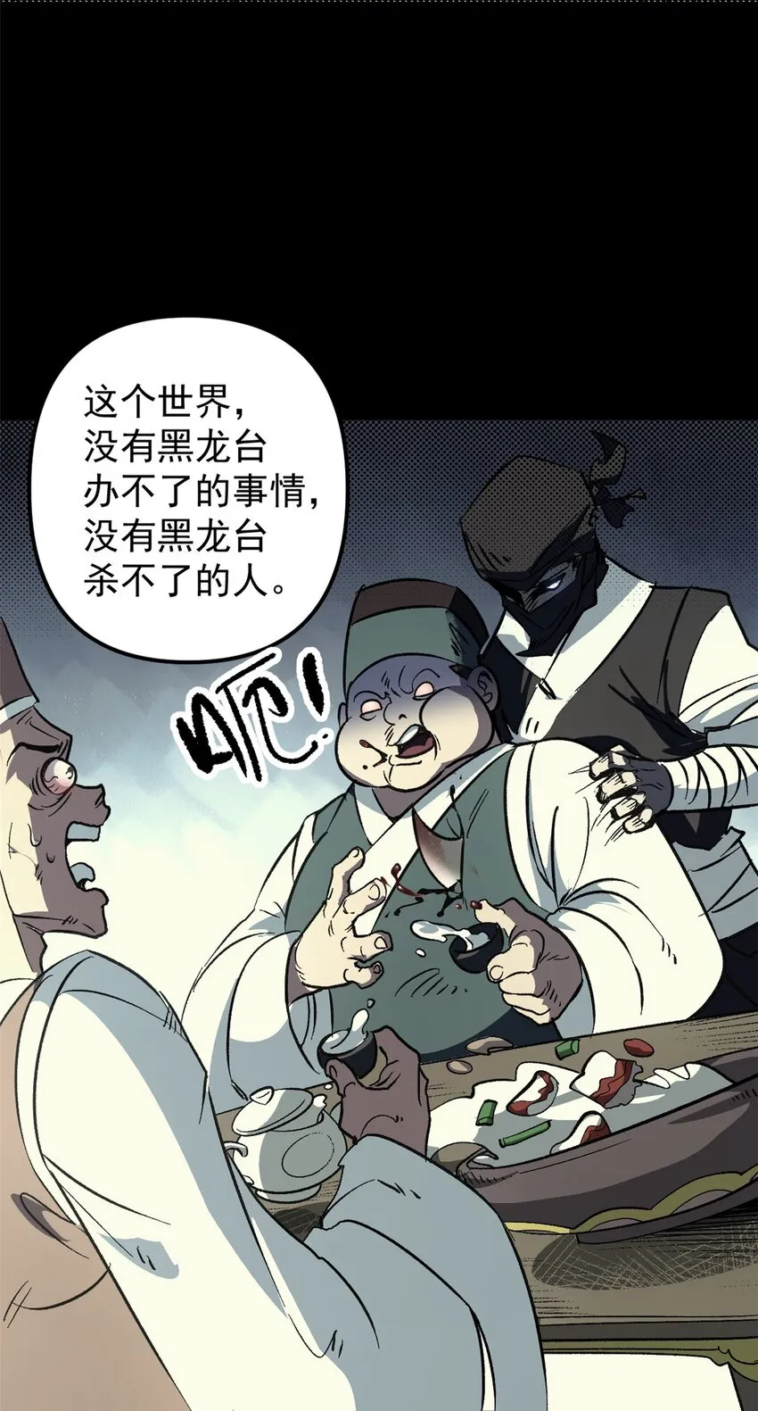 01 穿成渣男 第52页