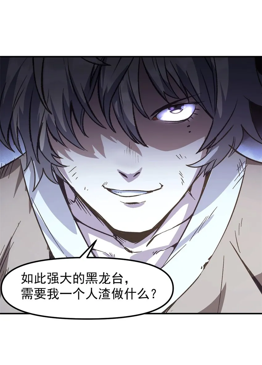 01 穿成渣男 第53页