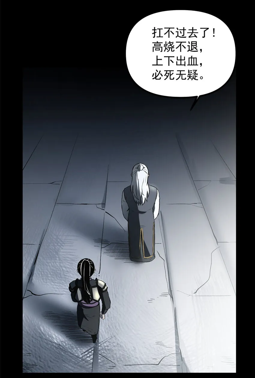 16 动了别人蛋糕 第2页