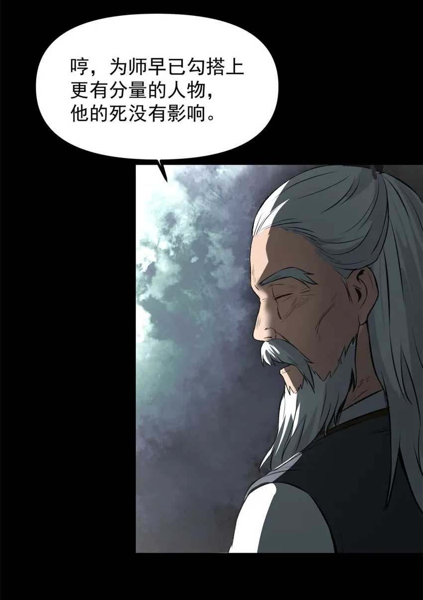 16 动了别人蛋糕 第4页
