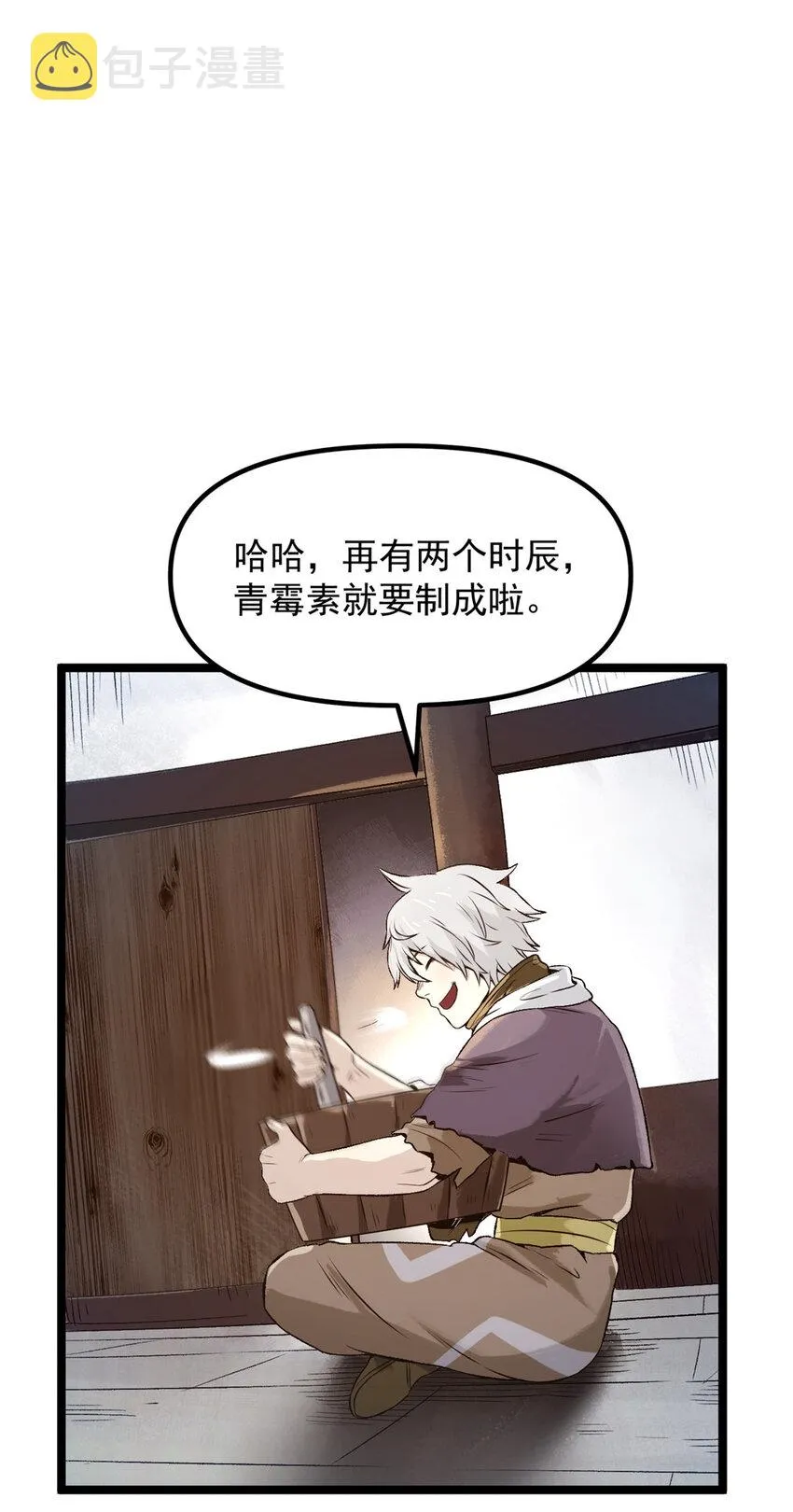16 动了别人蛋糕 第9页