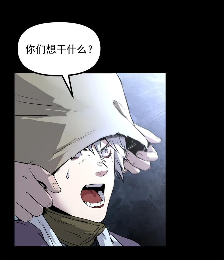 16 动了别人蛋糕 第13页