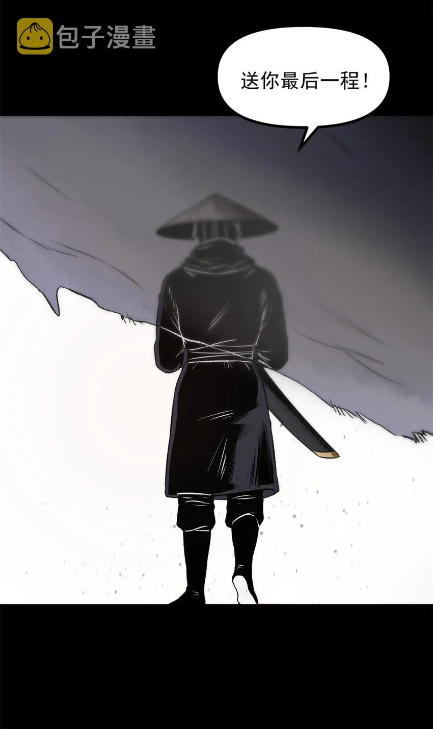 16 动了别人蛋糕 第14页
