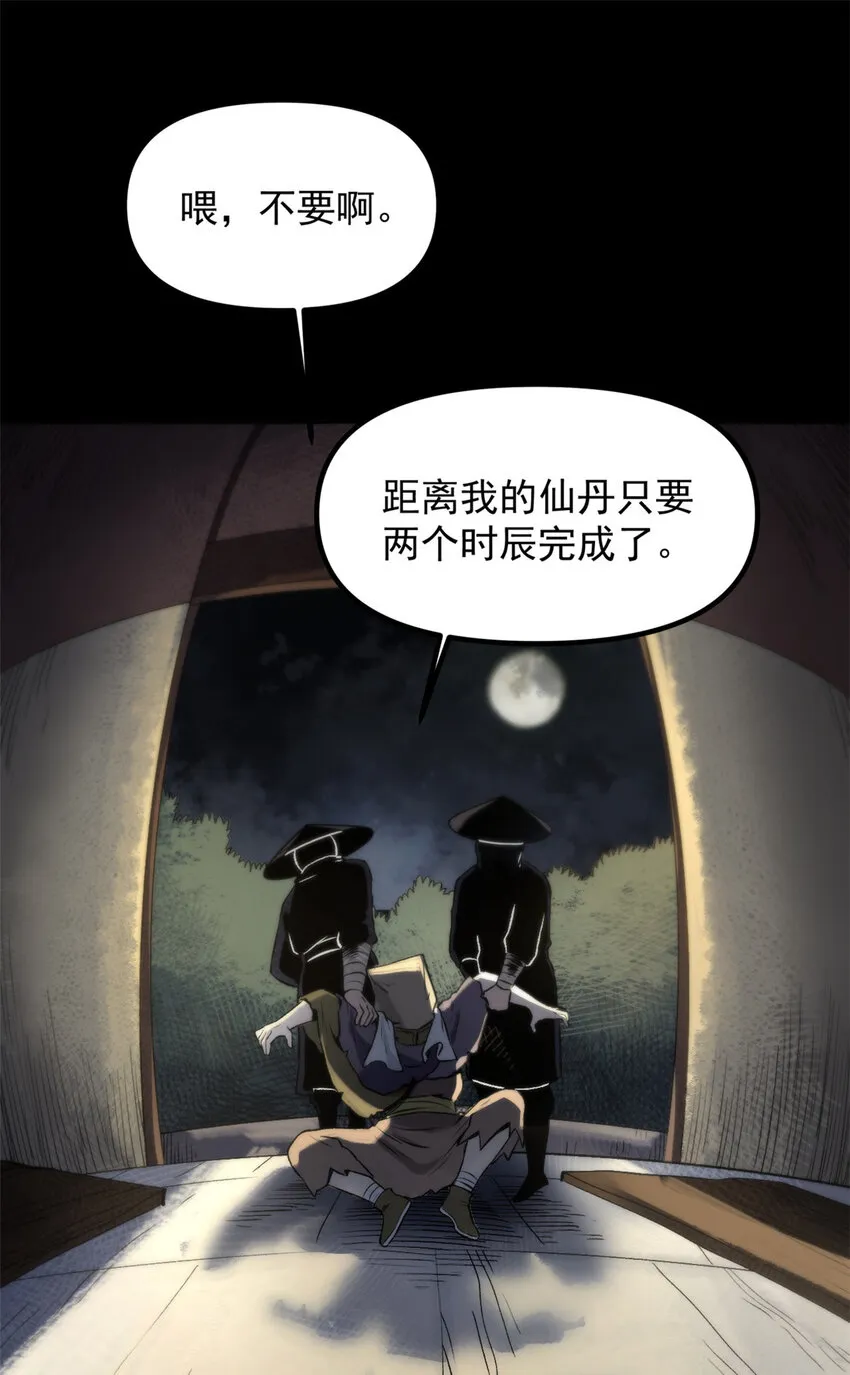 16 动了别人蛋糕 第16页