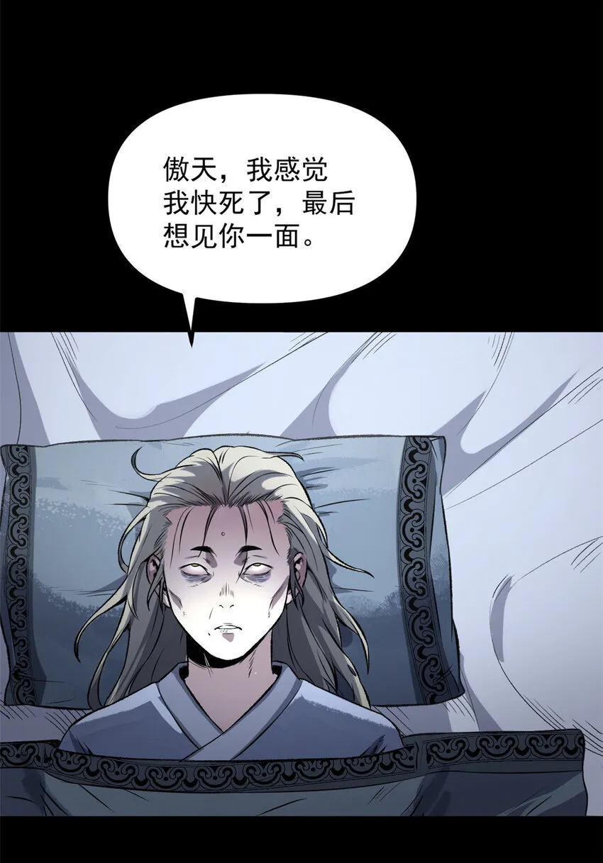 16 动了别人蛋糕 第21页