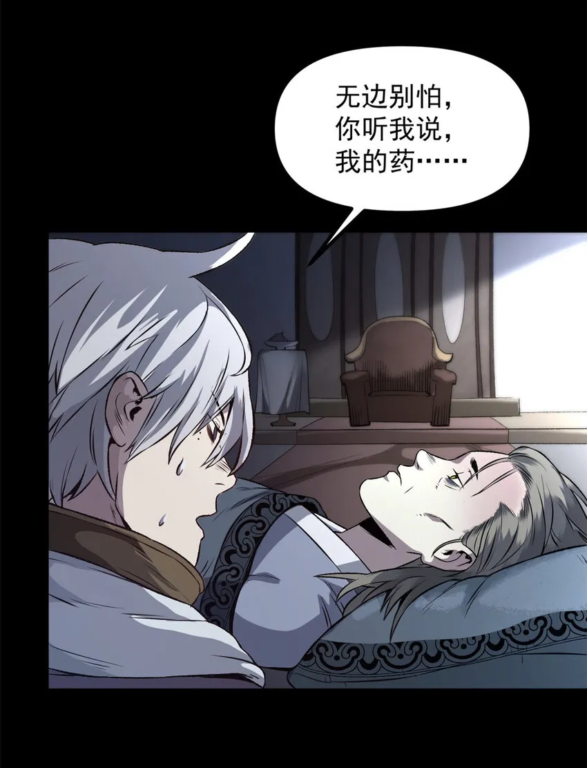 16 动了别人蛋糕 第22页