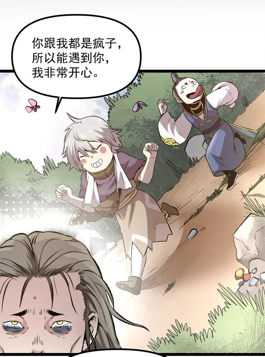 16 动了别人蛋糕 第25页