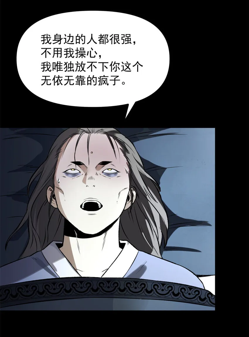 16 动了别人蛋糕 第30页