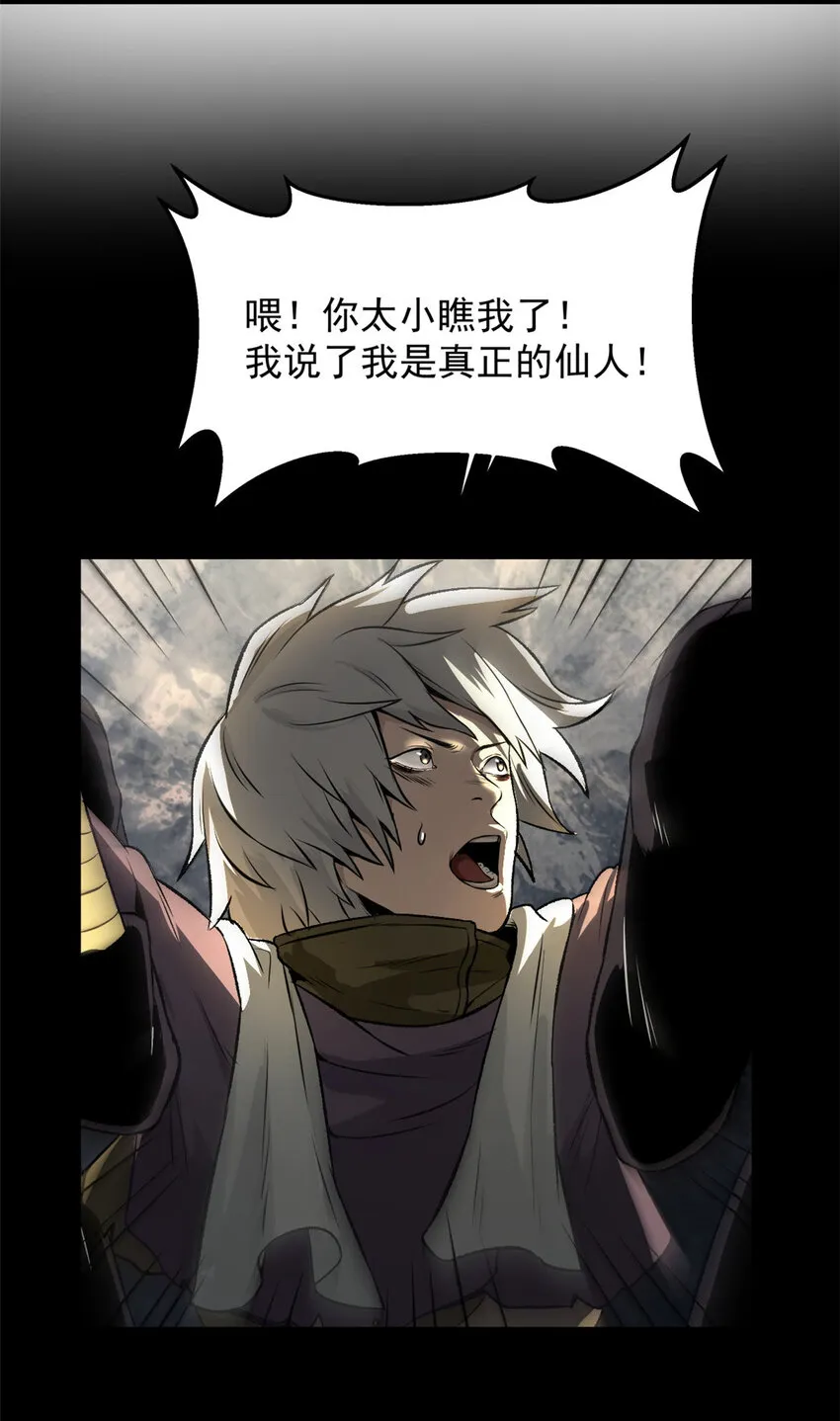 16 动了别人蛋糕 第35页