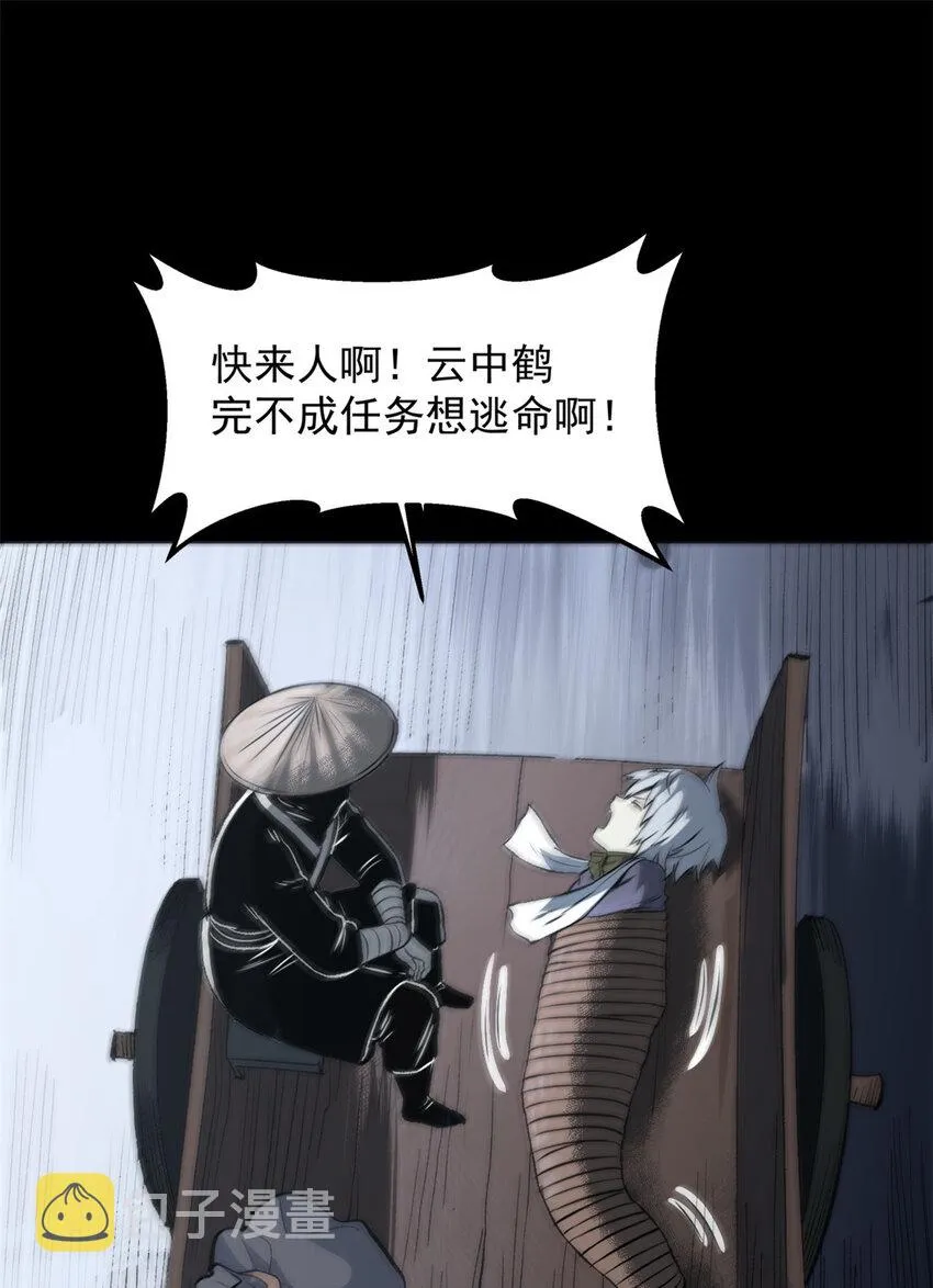 16 动了别人蛋糕 第39页