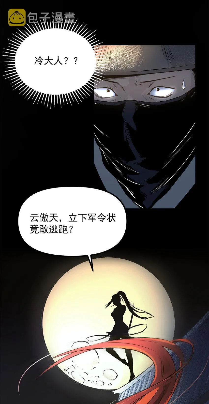 16 动了别人蛋糕 第46页
