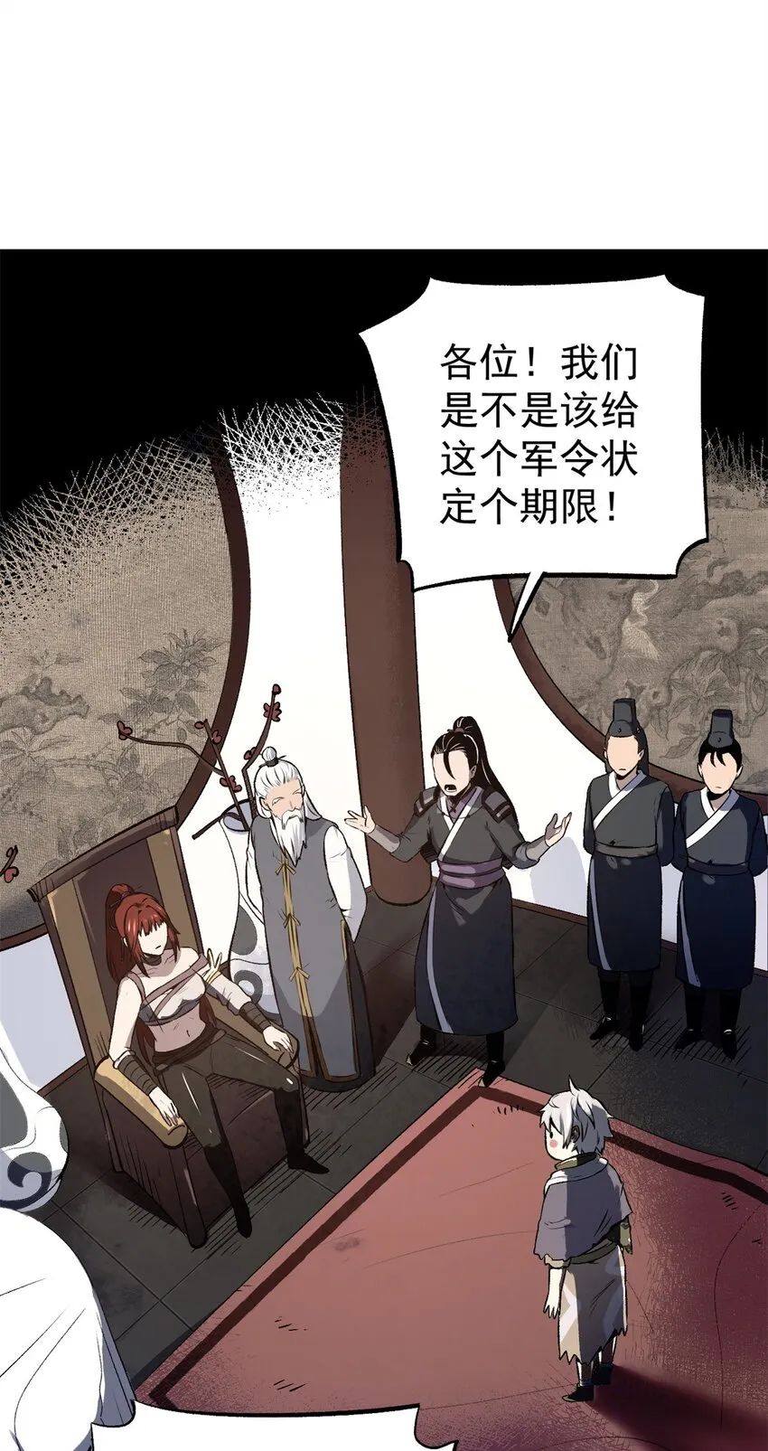 15 神医圣手 第19页