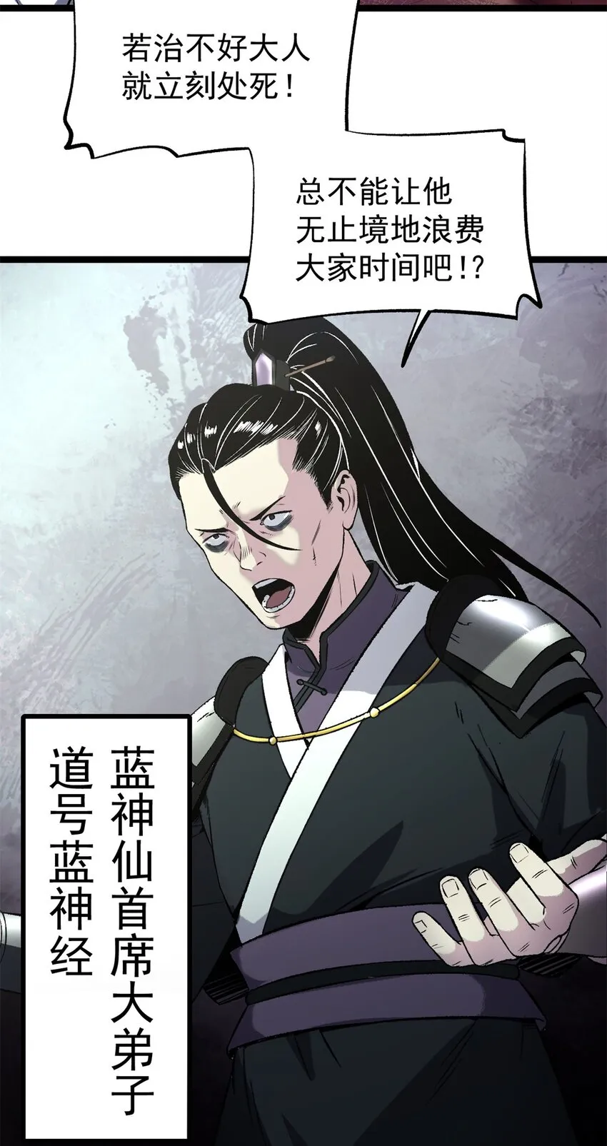 15 神医圣手 第20页
