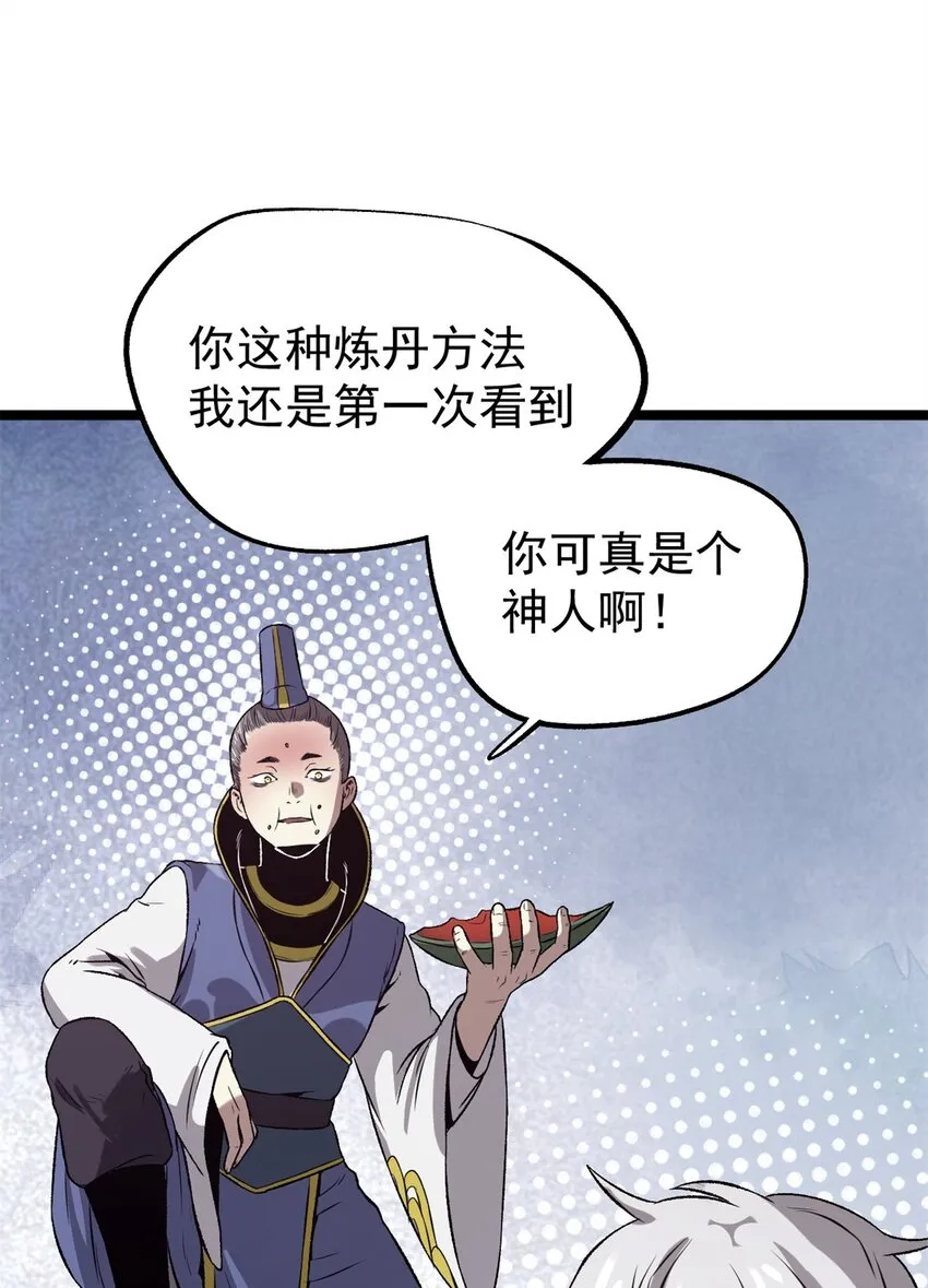 15 神医圣手 第30页