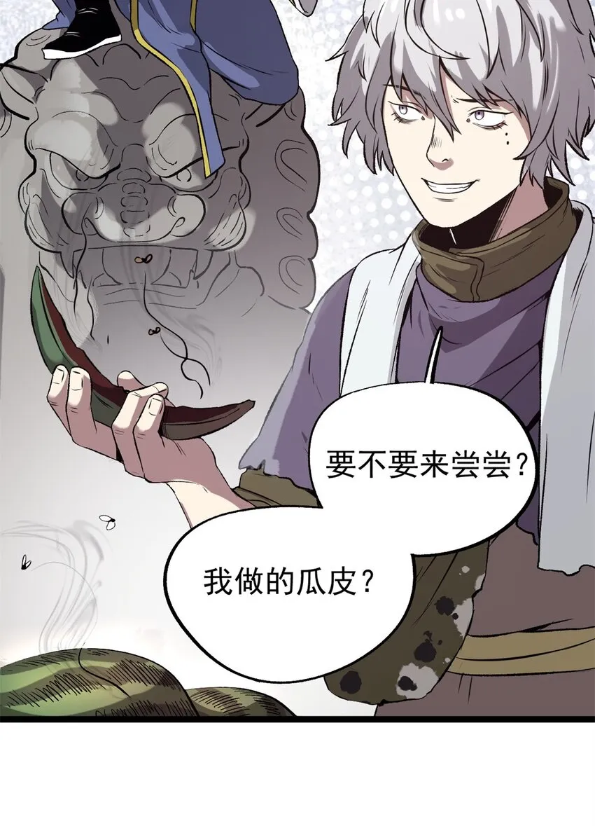 15 神医圣手 第31页