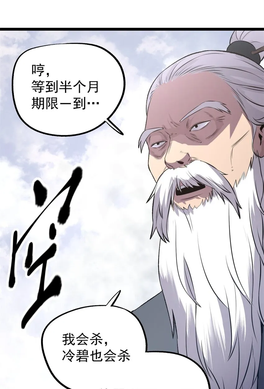 15 神医圣手 第33页