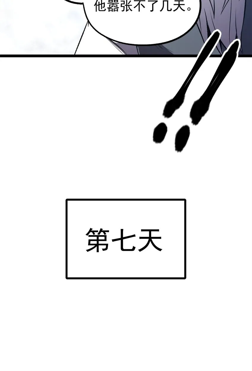 15 神医圣手 第34页