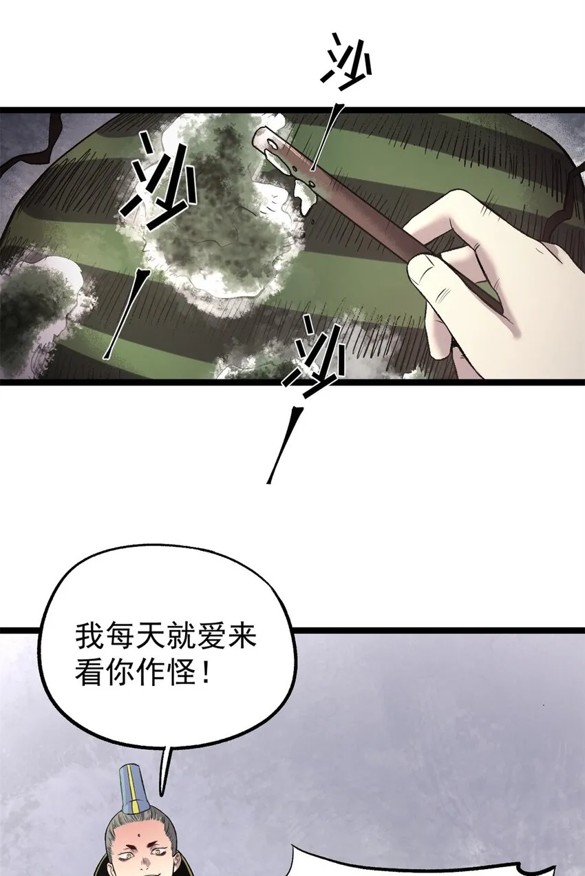 15 神医圣手 第36页