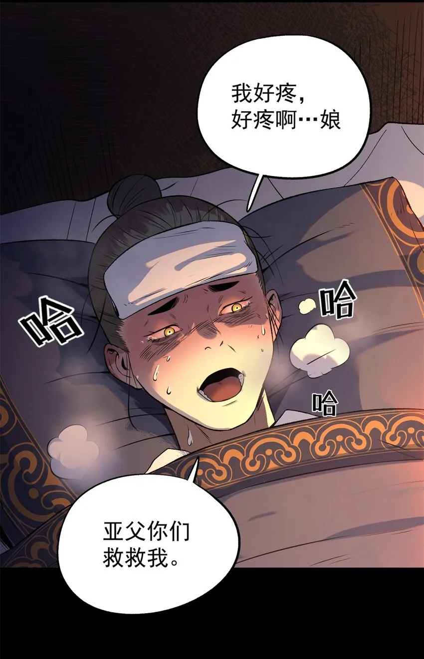 15 神医圣手 第41页