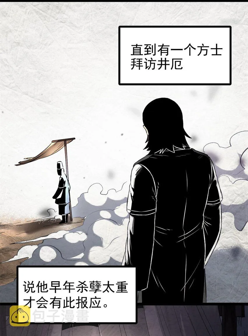 15 神医圣手 第44页
