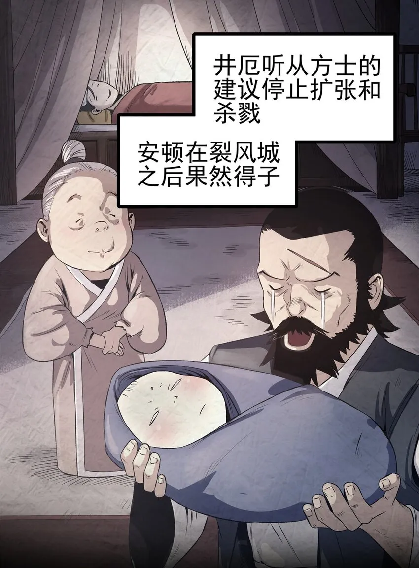 15 神医圣手 第45页