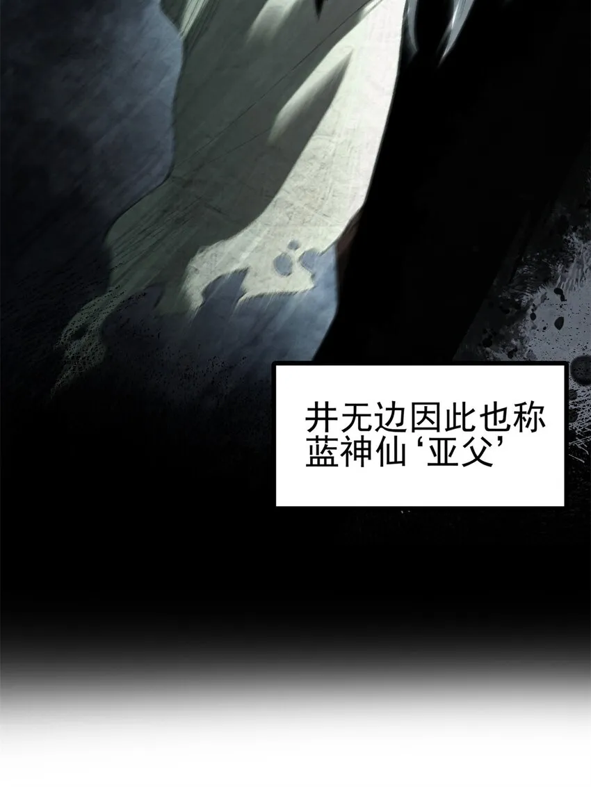 15 神医圣手 第47页